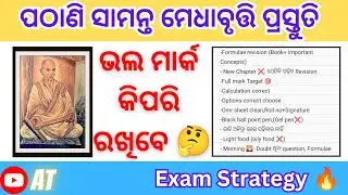 PMST EXAM 2024 TIPS 🎯|| EXAM STRATEGY