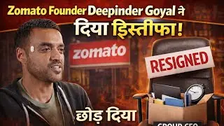 Zomato Founder Deepinder Goyal ने दिया इस्तीफा, छोड़ दिया Group CEO का पद | Breaking News | Blinkit