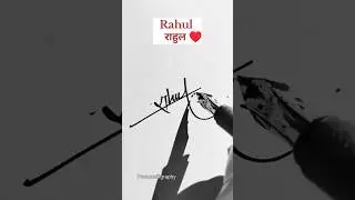 Rahul name signature style 😍#shorts