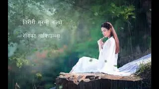 Tiriri murali bajyo-Revika Safiulla