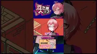 【マナー】デートで道を歩くとき【Vtuber切り抜き】#酒恋原ヘリコ #helich  【SCHIM】#shorts