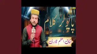 Nabi Ka Lab Pr Jo Zikr Hai