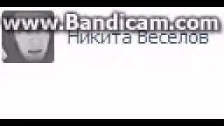 палим страницы знаменитых ютуберов [#1 Никита Веселов-frostbool!]
