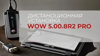 Дистанционная установка WURTH WOW 5.00.8 R2 PRO RUS для DS150E и AutoCom CDP