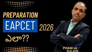 EAPCET 2026 PREPARATION ఎలా? #PHANI sir