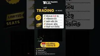 BEST TRADING COURSE | RENKO | BEST ACADEMY OF RAJKOT  #trading #stockmarket  #stockmarketeducation