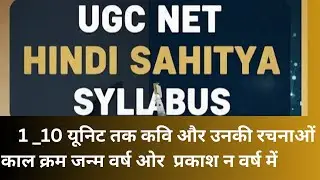 UGC NET Hindi sathiya 1_10 तक कवि और उनकी रचनाओं काल क्रम जन्म वर्ष ओर प्रकाश न वर्ष 