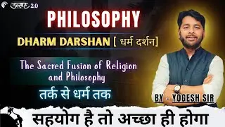 DHARM DARSHAN: The Sacred Fusion of Religion and Philosophy (PART-2)#dharmdarshan#Philosophy