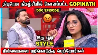 திடீரென கோவப்பட்ட GOPINATH 😡 | Gopinath Full Angry Speech🔥| Neeya Naana Dog Episode Troll