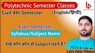 BTEUP/Polytechnic | 4th Semester Civil Engineering | Syllabus 2020-21 by Brijesh Sir