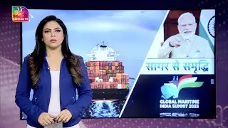 Sansad TV Vishesh: Blue Economy Policy for India | 17 October, 2023
