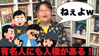 【岡田斗司夫】有名人ではなく表現者が時代を創造する【切り抜き】