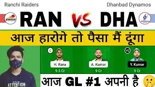 RAN vs DHA Dream11 Prediction | RAN vs DHA | RAN vs DHA Dream11 Prediction Today Match