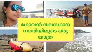 Panjim city Goa ( best city Panjim),Vagator Beach water sports activities.
