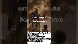 krishna upadesam in tamil #lifelessons #motivation #bhakti #krishnaupadesam #quotes