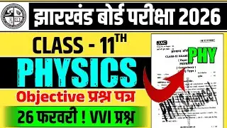 Class 11 physics objective question 2026 jac board | jac board class 11 physics question paper 2026.