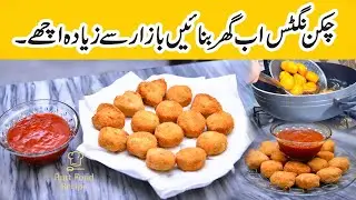 Nuggets Recipe | Chicken Nuggets Recipe | Homemade Chicken Nuggets