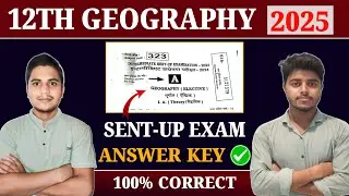 12th Geography Answer Key | Bihar board Class 12 Sent Up Exam 2024 Question Paper Solution