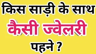 What kind of jewellery to wear with which saree? How to match jewellery with saree #jewellery #sa...