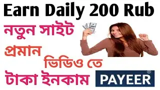 Earn 200 Rub Daily.Online Income money.Make money from Online.Taka income online.