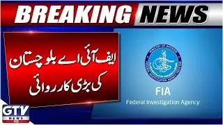 FIA Big Operation in Balochistan | Illegal Currency Exchange Busted | Breaking News