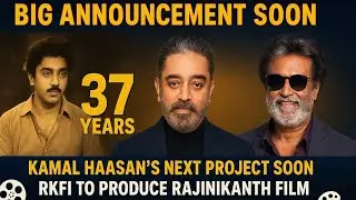 KamalHaasan&rsquo;s Next Project Soon | RKFI to Produce Rajinikanth Film | 37Years of Unnal Mudiyum Thambi