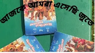 আজকে আমরা এসেছি জুতে । Soha| Sohamaha |   Vlog 