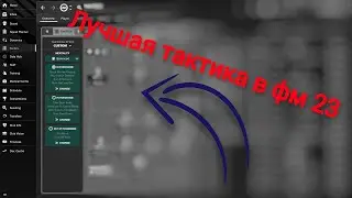 Football manager 2023 карьера за работягу #2/FM23 career