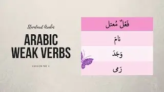 Arabic weak verb الفعل المعتل