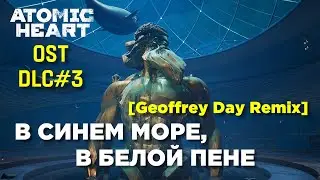 OST Atomic Heart: В синем море, в белой пене (Оставайся, мальчик, с нами) [Geoffrey Day Remix]