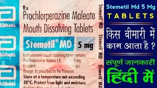 Stemetil Md 5 Mg Tablets Uses In Hindi | Stemetil Md 5 Mg Benefits, Doses, Side Effects | Medician