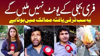 Free Electricity For Government Employees? | Electricity Bills Issue | Public Aggressive Reaction
