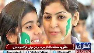 Pakistan Independence day | Peshawar's Diary | mashriq TV