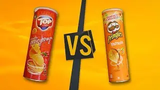 TOP CHIPS vs PRINGLES - Czy tańsze może być lepsze?