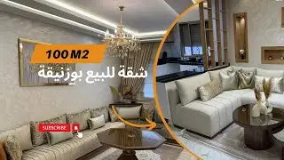 عرض الصيف شقة للبيع بوزنيقة 100 متر