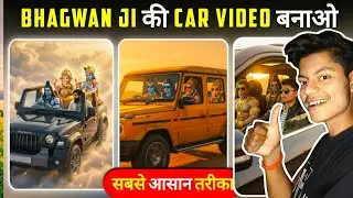 Bhagwan Ji In Car Driving Video Edit | God Support In Car Trend | Gemini AI Viral Reel Kaise Banaye