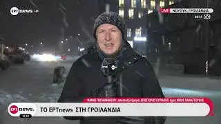 Η εκρηκτική επιστολή Τραμπ στο Νορβηγό πρωθυπουργό