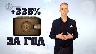 Куда выгодно вложить деньги? Презентация компании BritishBTC.
