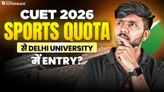 CUET 2026 | How To Get Admission Through Sports Quota In Delhi University | DU Sports Quota