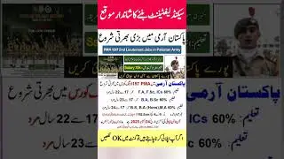 Pak army 🪖 jobs for 2nd lieutenant #joinpakarmy #pakarmyjobs