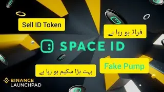 Binance launcpad is Big Big Scam Be carefull Guys ID token big Dump Coming Please isy Sell kr dein