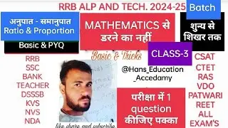 Types of Ratio(अनुपात के प्रकार)Basic & tricks/इससे आसान अब कोई नहीं बता सकता/ alp,si,uppolice,dsssb