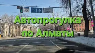 Автопрогулка по Алматы