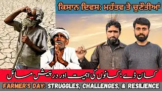 National Kisan day 2024: Farmers' Rights & Their Importance | A Tribute to the Farmers