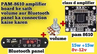 PAM-8610 amplifier board ke sath volume aur Bluetooth panel ka connection kaise karen || part 4