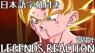 ドラゴンボール レジェンズ ウルトラ 悟空 先行公開 リアクションDRAGON BALL legends LL Ultra Goku Reaction