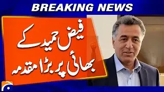 Major Case Against Faiz Hameed Brother, Breaking News