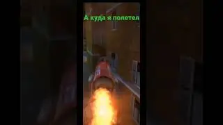 А!! Куда я полетел¿ ъуъ. 
