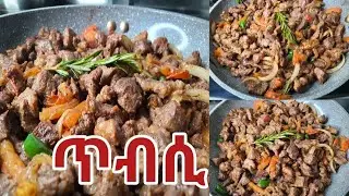 ፍሊቲ ጥዕምቲ ጥብሲ