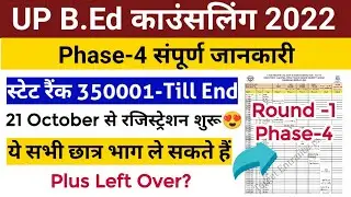 up bed counselling 4th phase registration 2022| up bed counselling process 2022|bed counselling #TEE